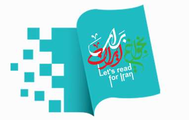 هفتمین نمایشگاه مجازی کتاب تهران
